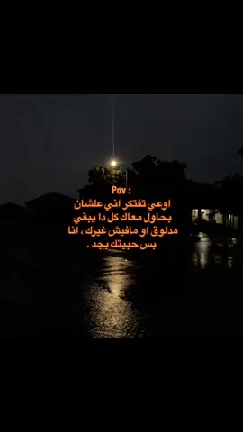 انا بس حبيتك بجد والله..#فولو #غزة_فلسطين #فلسطين #غزة #تصميمي #لايك #تيك_توك #ترند #فوريو #لايكات #مشاهير_تيك_توك #حالات_واتس #مصمم_فيديوهات #explore #tiktok #foryoupage #duet #fyp #foryou 