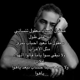 #فضل_شاكر                                                                                                                                           #explore #foryoupage #اكسبلورexplore #foryou #_fe_8 