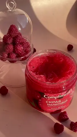 Compliment Скраб для тела Малиновый Артикул на Яндекс Маркете: 101153975783 #скраб#уход#