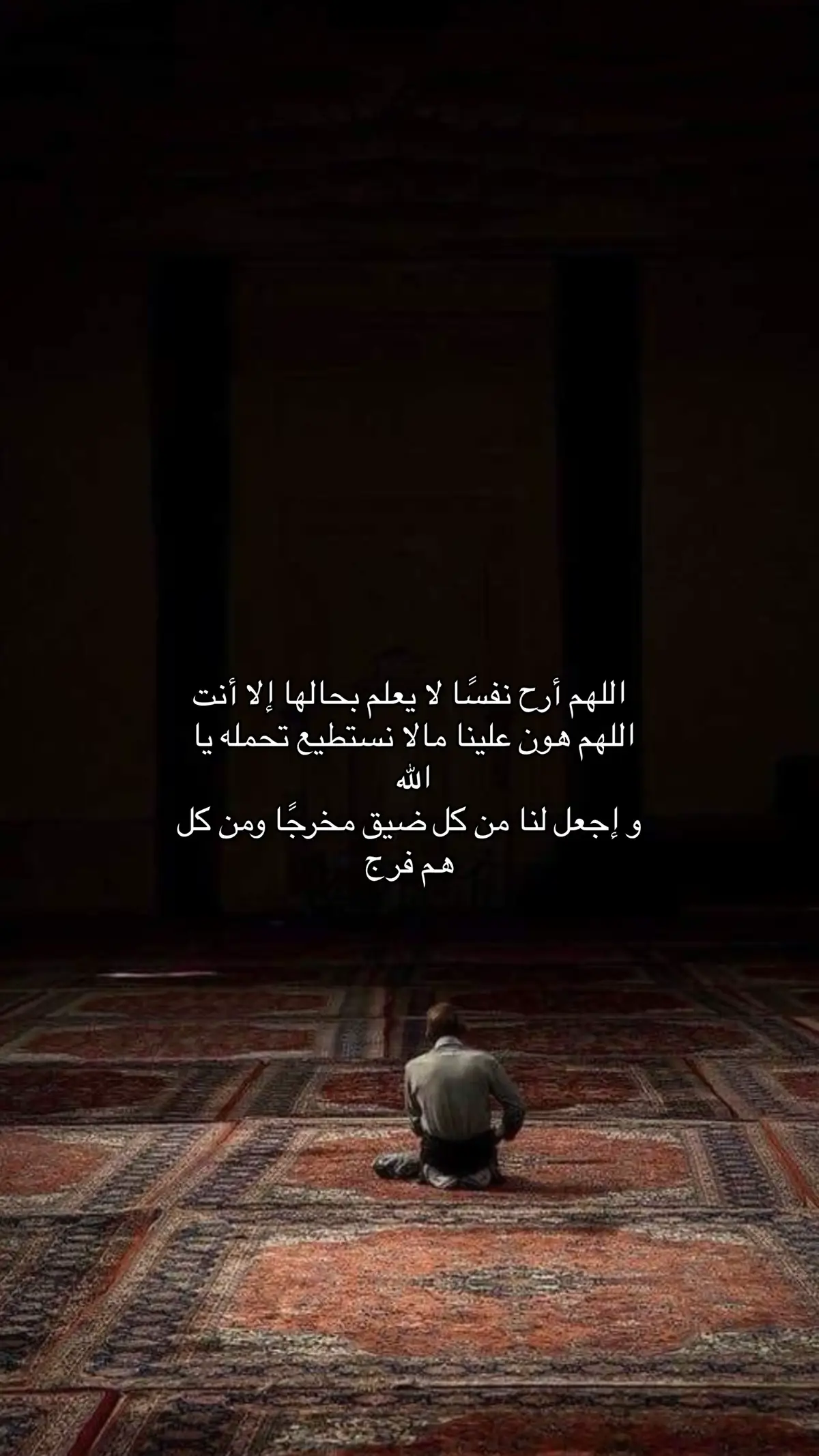 أدعو الله يجبر قلبي ويفرج همي لعل احدكم اقرب مني إلى الله #explore #fyp #قران #4u #foryou #صدقه_جاريه #اجر_لي_ولكم #quran 