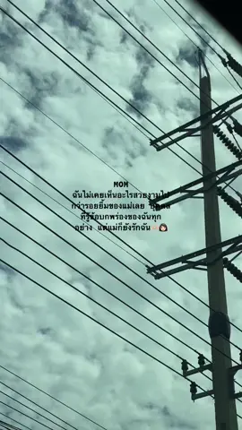 แม่ พระในบ้านของฉัน👩🏻🫶🏻 #แม่ #เธรด #fyp #fypシ゚viral #สตอรี่ความรู้สึก #เธรดคลั่งรัก 