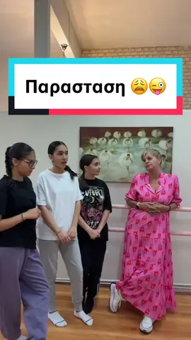 Θα προλαβουμε ;;;😩🤪#funnyvideos #funny #dancer #foryou #fyp @👀 @xri @ιω 🩷