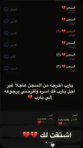 يعمري ربي يفرجها عليك بلقريب #المفرق_الباديه_الشماليه_الشرقيه #المساعيد #سجن_بيرين #الزرقاء 