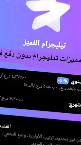 حفض قصص تيلجرام✅ سكرين للصورة المؤقته بدون ميضهر يم شخص الرسلهة 🔥✅ وضع شبح مشاهده الرسائل والستوري بدون ميضهر يم الاشخاص #قناتي_تليsha2005a  نينجاغرام قناتي بلبايو #النجف 