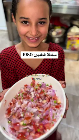 ‏سلطة الطيبين من أجمل أجمل من أجمل السلطات تنفع لل مجبوس البرياني عش أبيض#في #الامارات #السعودية🇸🇦👑 #الامارات_العربية_المتحده🇦🇪ي #عيد_سعيد_وكل_عام_وانتم_بخير♥️♥️♥️ك #السعودية_الكويت_قطر_الإمرات_سلطنة_عمان #الامارات_العربية_المتحده🇦🇪_دبي_الشارقة #ابوظبي🇦🇪_العين🇲🇦 #ابوظبي🇦🇪 