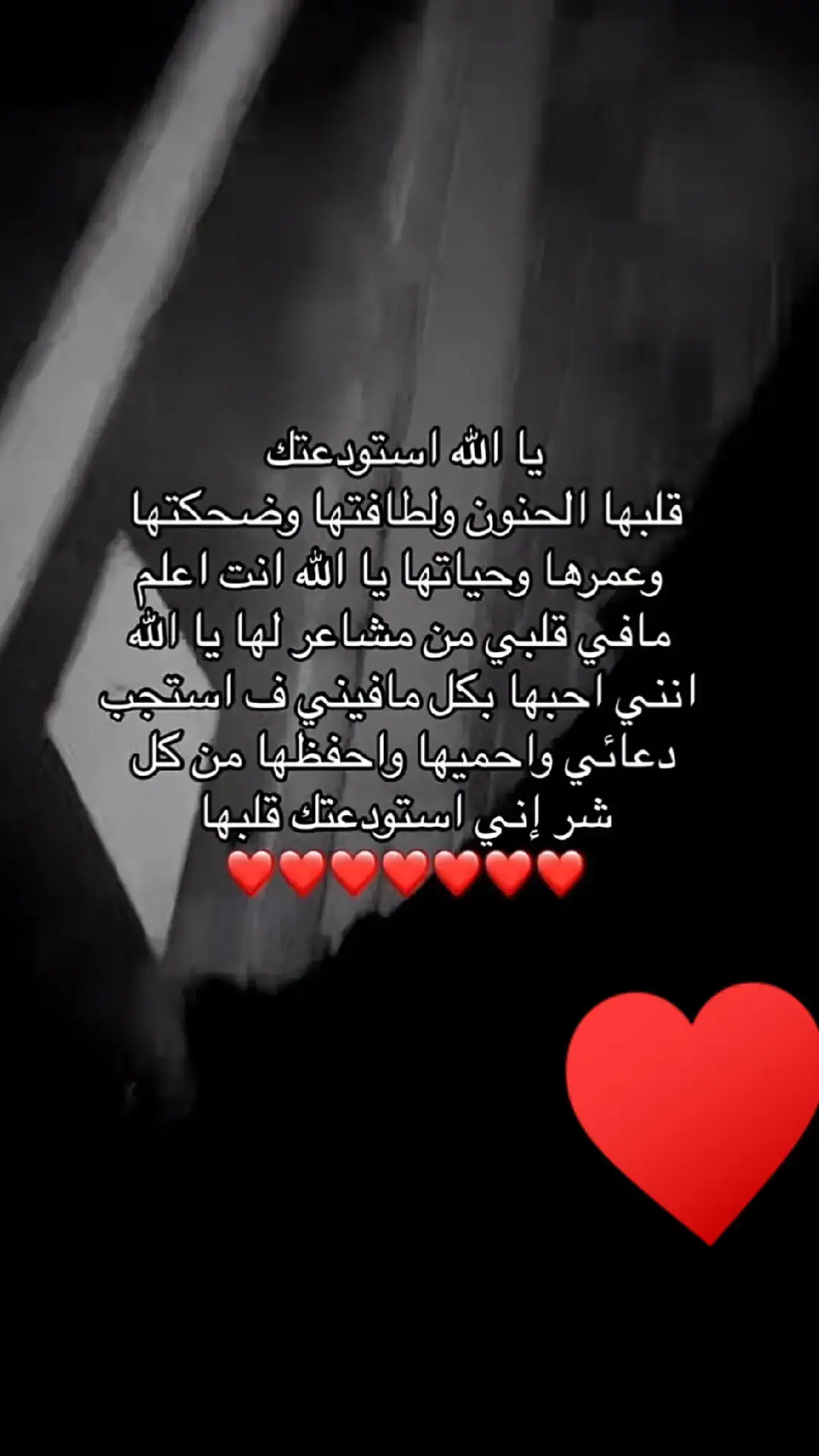 #ربي #احميها #w #في هذا اليوم 