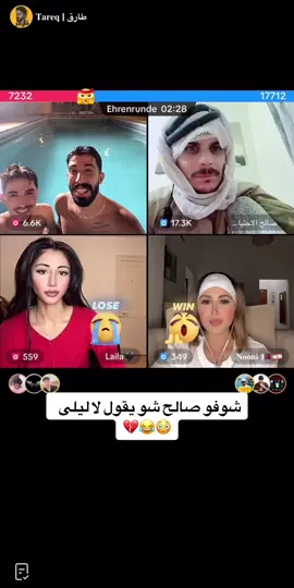 لايف هون هلا@𝐓𝐚𝐫𝐞𝐪 | طارق  #طارق #وائل #دبي_امارات #لايف #لايك__explore___ #viral #فولو #fhypシ #اعادة_النشر🔃 #المانيا🇩🇪 #صالح #فانز_طارق_حسكي_الرسمي @🍉 قلاجو باباراتي 🍉 @𝐖𝐚𝐞𝐥 | وائل 