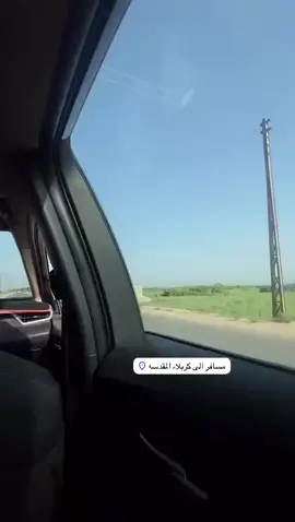 الحمد الله الـذي رزقـنا زيارة أبا عبدالله الحُسين ♥️✨