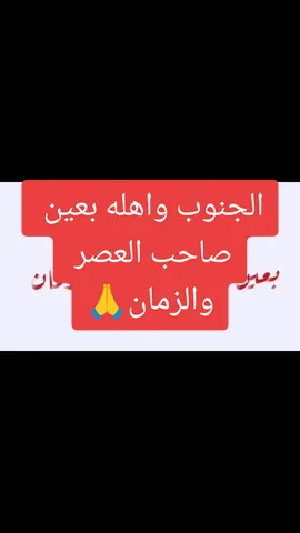 #يارب #احفظهم_يارب #🙏🙏🙏🙏 