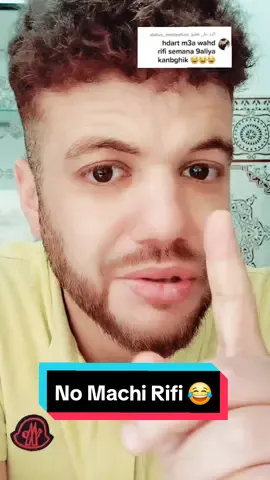 la la mostahil ikon rifi 😂😂😂😂😂 #nador #nadorcity #alhoceima #rif #irifiyan #rifia #arif #españa #belgique #holanda #france #viral #explore #foryou #fyp #aliman #comedia #funny 