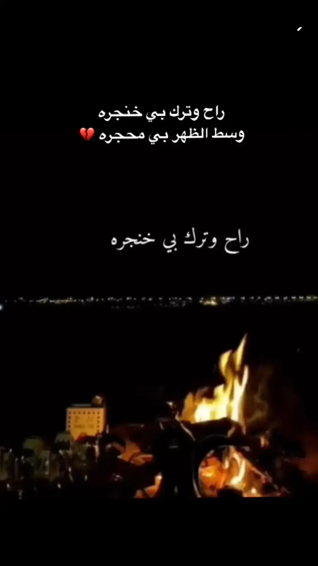 #العاقول_حي_المطار💙 #اكسبلور_تيك_توك🌹🎶🎵 