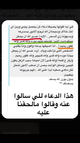 #قصص_وتجارب_الدعاء #الدعاء_المستجاب #الله_حبيبي #يارب 