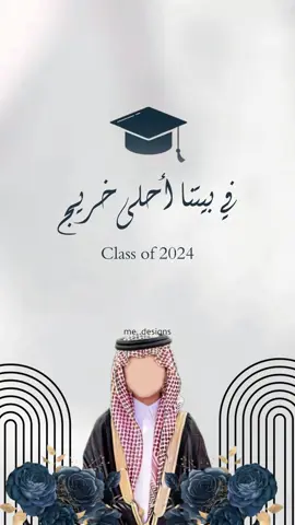 تهنئة تخرج بدون اسم اضافة اسم ب10 #تهنئة_تخرج #اكسبلورexplore #خريجة#بشارة_مولودة  #النور_مالي_بيتنا  