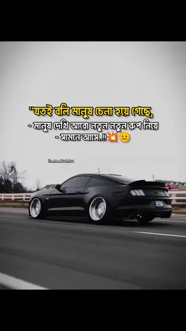মানুষ দেখি আরো নতুন নতুন রুপ নিয়ে সামনে আসে,💥😐😴#fypシ #foryoupage #tending #unfrezzmyaccount #vairalvideo #bdtiktokofficial @TikTok @TikTok Bangladesh @tiktok creators 