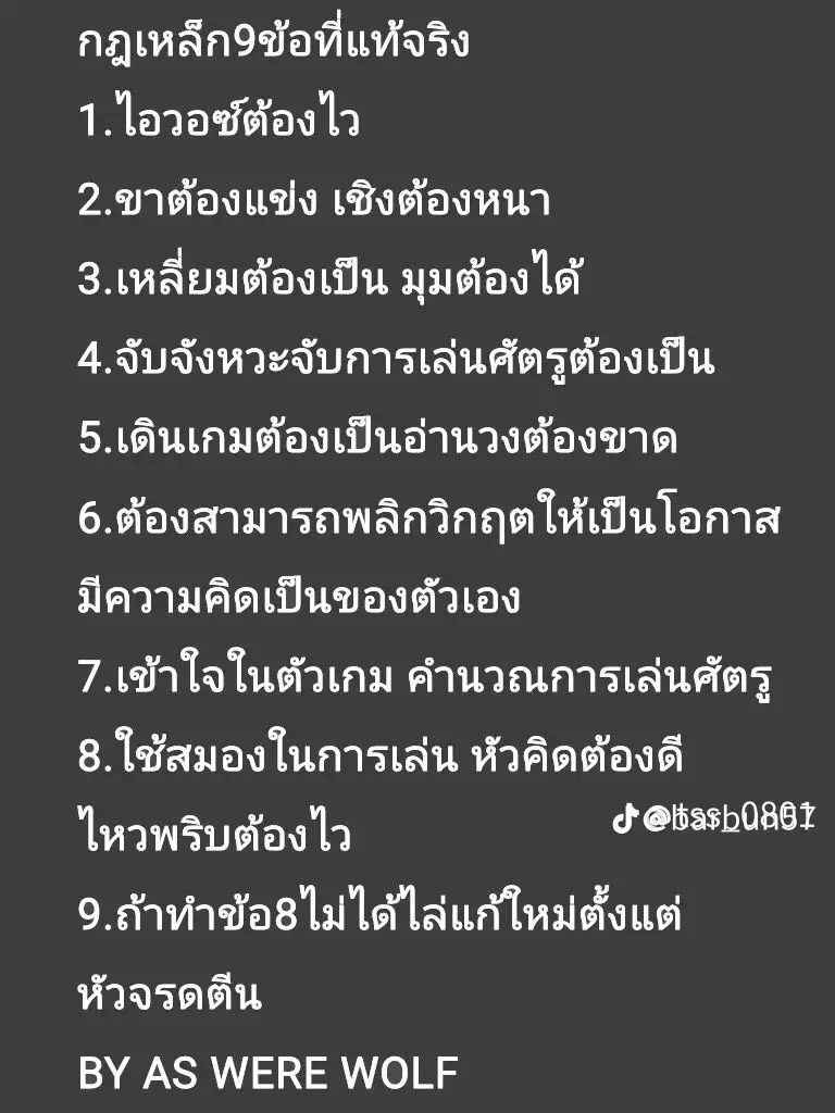 จารแวรนับถือครับ #ฟีดดดシ #แวร์วูฟ