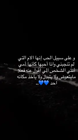 تلوموني بحبها وهي بمثابه الام 🥹#استاذه_عائشه💗#اعظم_ام 