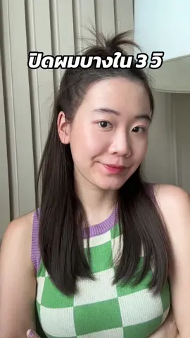 ปิดผมบาง สร้างกรอบหน้าได้แบบไม่โป๊ะเลย #เฟิร์นเฟิร์นรีวิว #ปิดผมบาง #ผมบาง #วิธีแก้ผมบาง #ที่ปิดผมบาง #แป้งปิดเหม่ง #แป้งปิดผมบาง #แป้งปิดผมบางเพิ่มไรผม 