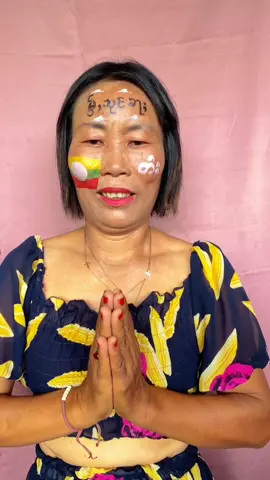 ရှမ်းမလေးပါ ချစ်ပေးပါအုန်း❤