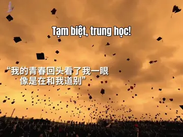 Mình thích cực những trường cấp 3 cho học sinh mang điện thoại theo đi học, vì lúc ấy bạn có thể lưu lại được những kỷ niệm đáng nhớ và quý giá này. Cố gắng hết mình nhé các sĩ tử ơi #duhoctrungquoc🇨🇳 #studychinese #hoctiengtrungmoingay #LearnOnTikTok #trainghiemvanhoa #duhocsinh #daihocbackinh 