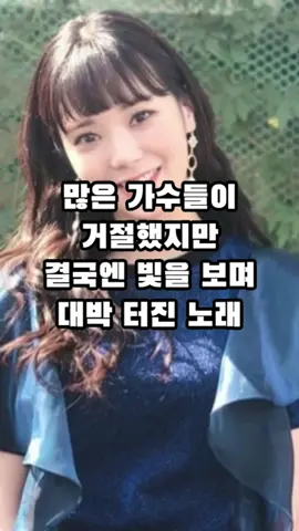 유치하다고 많은가수들 거절한 노래 초대박난 상황 #연예인 #연예뉴스 #연예소식 #이슈 #오렌지카라멜 