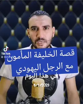 #في هذا اليوم #قصص 