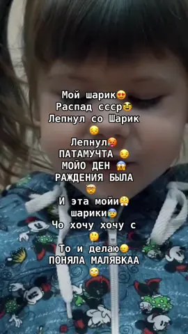 #дуэт с @skymilds #лопнулмойшарик 