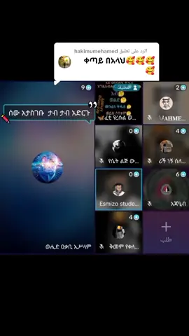 الرد على @hakimumehamed #አልሃምዱሊላህ___አላ_ኒዕመተል_ኢስላም #alahamdulillah🤲❤️ #viralvideo #viraltiktok 