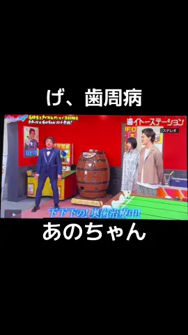 #あのちゃん #そしあの #粗品 #霜降り明星 #新しいカギ 