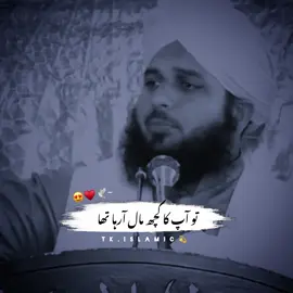 aik bande ny Kan mn khabar di hozoor jahaz doob geya🤗♥️🔥💯🙌🙌🙌#muhammadajmalrazaqadri #islamicvideo #islamicstetus #islamicbayan #islamicquotes #1millionaudition #fory 