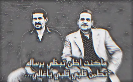 ماكنت اظن تبخلي برساله تطمن قلبي قلبي ياغالي هجرتي سنين وماقلتي كفايه مافكرتي في لحظة عذابي #علي_بحر  #علي_بحر_عشق_لن_ينتهي😴💔  #علي_بحر_عشق_لن_ينتهي  #علي_بحر_اسطوره_لن_يكررها_الزمن😢💔  #علي_بحر_اسطوره_العرب  #خالد_الذوادي🎸 