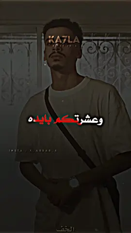 ماعشتش شي كان تحساب الدوه زايده ⚡🧠 #مصمم_الخف #خليفه_العبار #الخف #كحله #ka7la #مصمم_فيديوهات🎬🎵 #ليبيا_طرابلس_مصر_تونس_المغرب_الخلج #ليبيا_طرابلس_مصر_تونس_المغر@ka7laaa @الخف || 𝙰𝙻𝙺𝙵 