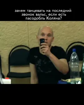 колян мощь #реальныепацаны #колян #колянзнаеттропинкиволшебныхполян all fake! 