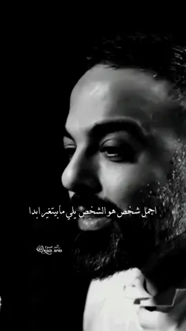 #رائد_عبود بدك تكون متاكد انو هل وقت مابغير حدا#مجرد________ذووووووق🎶🎵💞 #اخر_اشي_نسختو💭🥀 #fyp