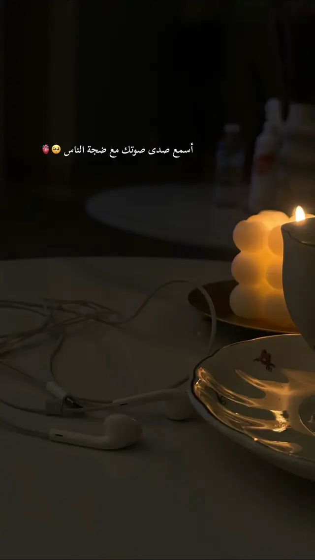 صوتك اه ي صوتك .!