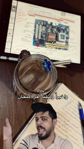 فرجت يا الله 😂🥹  #fypシ゚viral #fyp #foryou #foryoupage #فاينل #امتحانات #جامعات_العراق #دراسة #اكسبلورexplore 