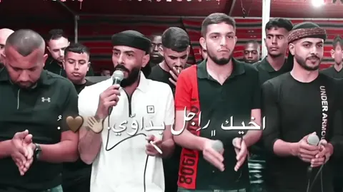 اخيك راجل بداوي 🤎. #دحيه #دحاحي #دحاحي_طرب #خليل_الطرشان #فؤاد_ابو_بنيه #بدوانك_سعدهم_قايم #تصميم_فيديوهات🎶🎤🎬 #تصميمي #راعي_الاولِه #أبناخ_الشايب #اكسبلورexplore 