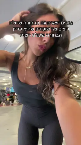 ראיתי ממישהי בפוריו וזה כזה נכון גברים זה עם מפגר #פוריועולמי #foryou #גברים 