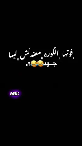 🫣😂#مصمم_فيديوهات🎬🎵 #capcut #fypシ #فيدو_ستار🚸🤘🏻 #