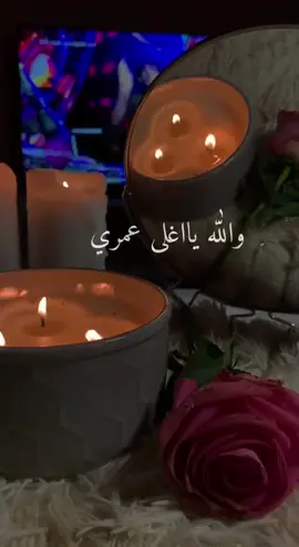 والله يا أغلى عمري في عيونك مالك مثيل ‏تساوي الروح وتغلى وتكون عنها بديل #ماجد_المهندس #طلال_مداح 