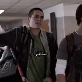 #teenwolf #stiles #عداء_المتاهة #mazerunner #توماس #تين_وولف #ستايلز_ستلينسكي #thomas 