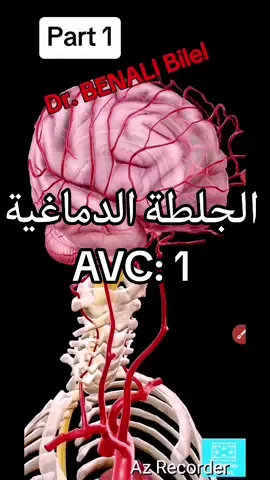 #الجلطة_الدماغية  نصائح صحية و توجيهات طبية بخصوص هاذا المرض كيف تحدث الجلطة؟ الجزء الأول 1