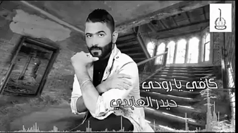 كافي ياروحي 