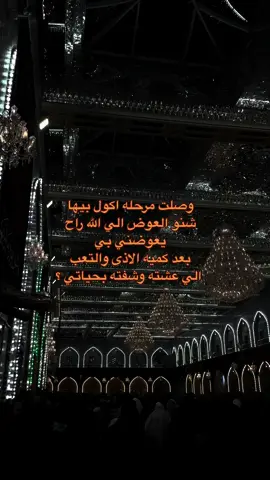 اللهم اجبر خاطري جبراً انتَ وليه❤️‍🩹 #اجبر_قلوبنا_يا_الله 