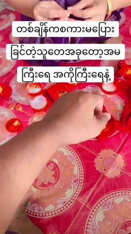 @Khin mar nwe 