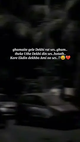 𝐁𝐞𝐥𝐢𝐞𝐯𝐞 𝐭𝐡𝐚𝐭 𝐀𝐦𝐢 𝐚𝐫 𝐧𝐢𝐭𝐞 𝐩𝐚𝐫𝐭𝐞𝐜𝐡𝐢 𝐧𝐚𝐡..!!😅💔#fypシ゚viral #fyp #foryou #blueberry759 #bangladesh🇧🇩 