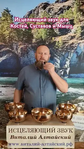 Полное видео сеанса смотрите на моём Ютуб канале. #виталийалтайский #очищение #снятиепорчи #исцеление #Health #Healing#removingspoilage Подписывайтесь на мой канал, ставьте лайки