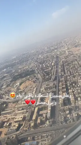 #حماقي #مصر حبيبتي#ايام وانزل اجازه يابشر🔥🔥🔥#الشرقاوي 