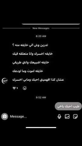 انا الي احاول ما اخسرها😢😢😢 #fyp #foryou 
