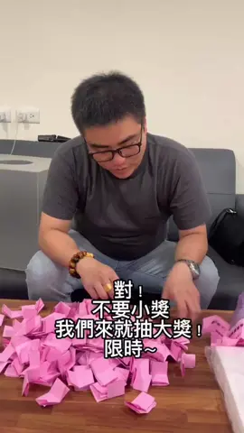 直接輸贏了！總張數：33張，有報公關，一人一張！全都是500以上的獎項！ #台灣 #高雄夜生活找小谷 #日常 #資金需求 #抽獎 #ktv #高雄酒店找小谷 
