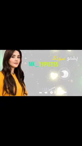 پشتو شائستہ سونک #پشتوسونگ🖤🔥 #پشتوسونگ😔💔 #pashto #pashtosong #viral #foryoupage #foryou #fullsong #dubai #newyork #tayyab @TiktokPakistanOfficial 
